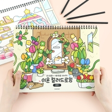 고양이쉬운컬러드로잉