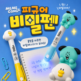 밈콩즈피규어비밀펜