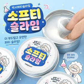 소프티슬라임