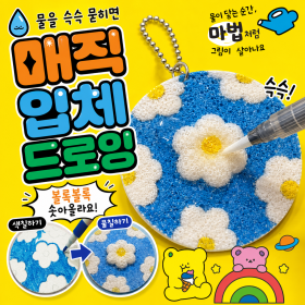 매직입체드로잉