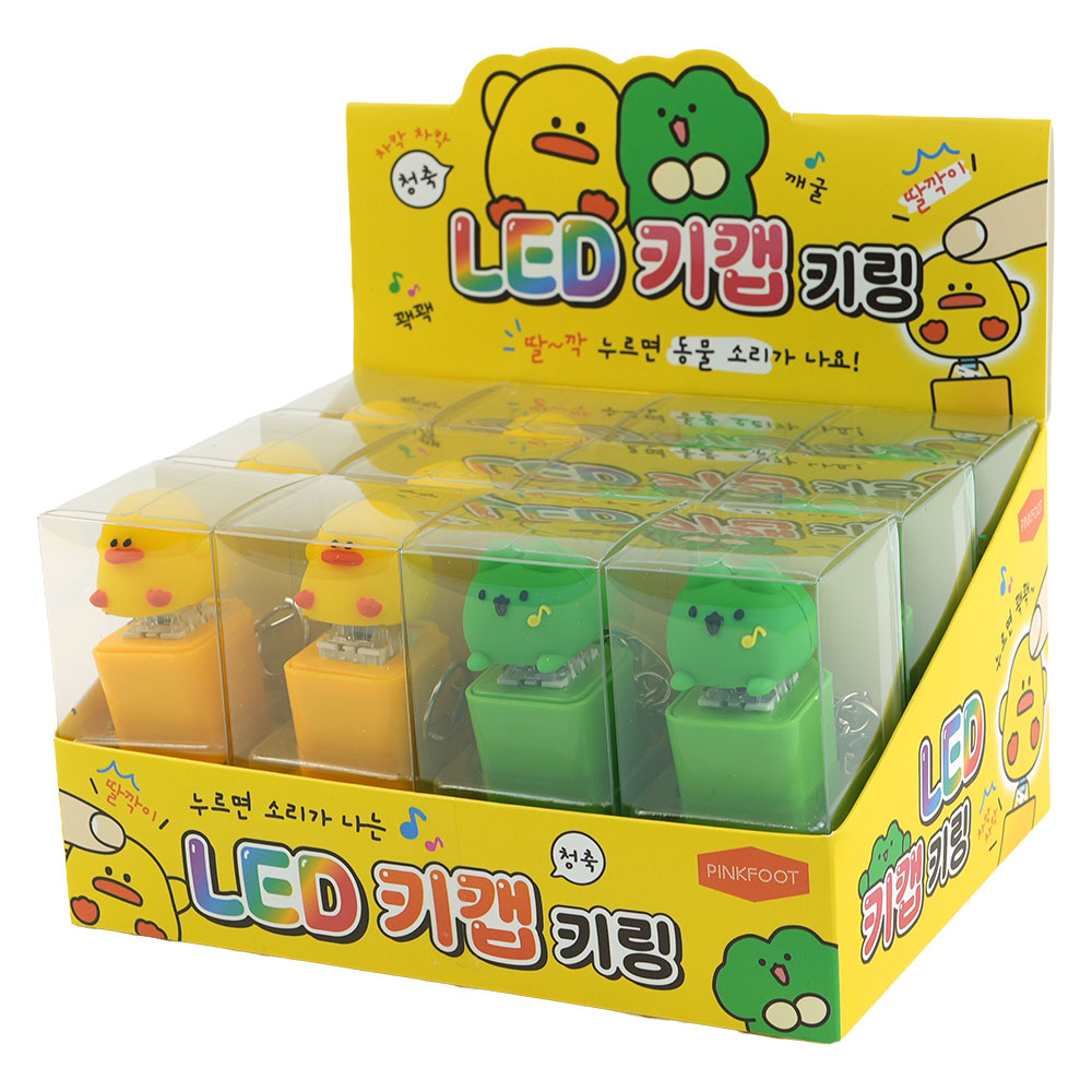 피규어키캡LED키링 인박스(12개세트)