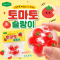 토마토슬랑이