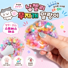 냥젤리무지개말랑이