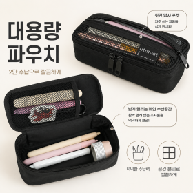 대용량파우치