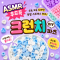 DIY크런치파츠