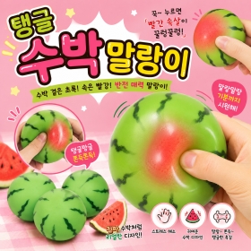 탱글수박말랑이