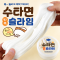 수타면슬라임