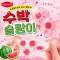 수박슬랑이