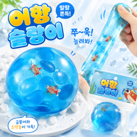 어항슬랑이