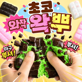 와작초코왁뿌