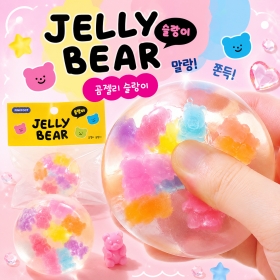 곰젤리슬랑이