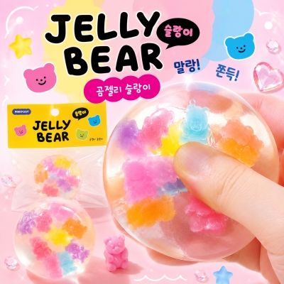 곰젤리슬랑이