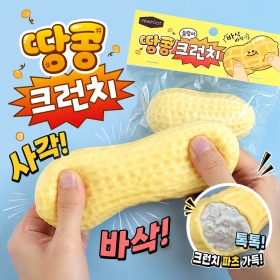 땅콩크런치슬랑이