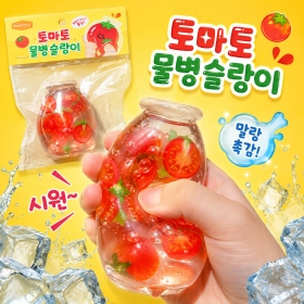 토마토물병슬랑이