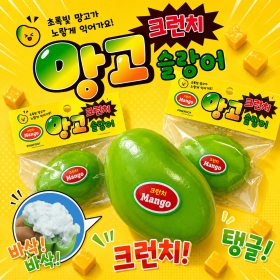 망고크런치슬랑이