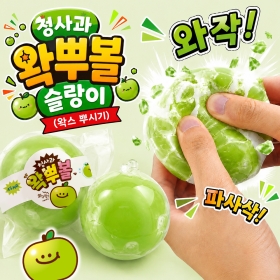 청사과왁뿌볼말랑이