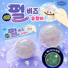 야광펄비즈슬랑이