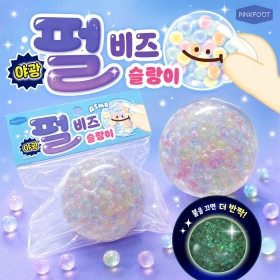 야광펄비즈슬랑이