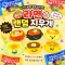 랜덤지우개32탄