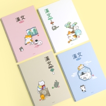 냥냥한문노트