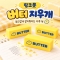 버터지우개